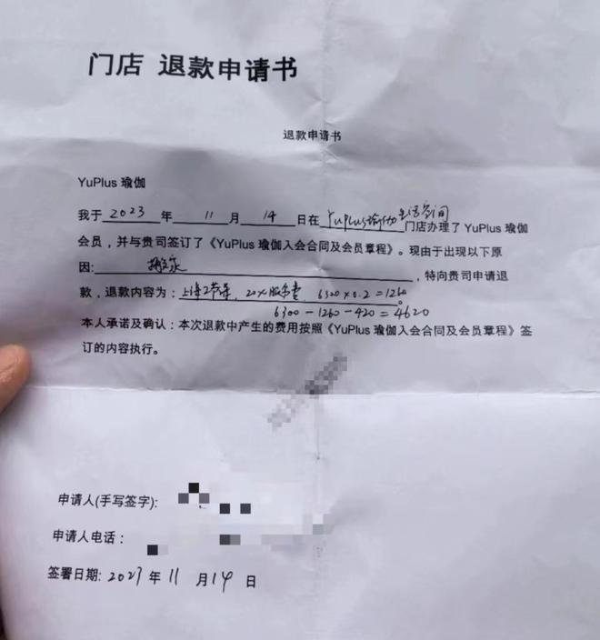 晨意帮忙丨长沙一瑜伽馆承诺开云体育退费连续换理由爽约！最新进展：又换理由了(图2)