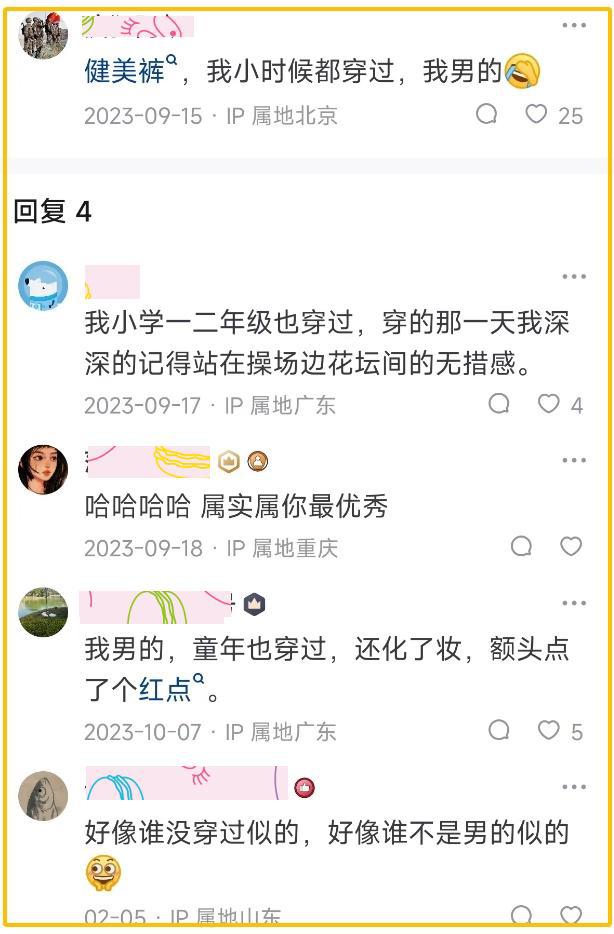 为什么说女生千万别穿瑜伽裤和男友去爬山？(图4)