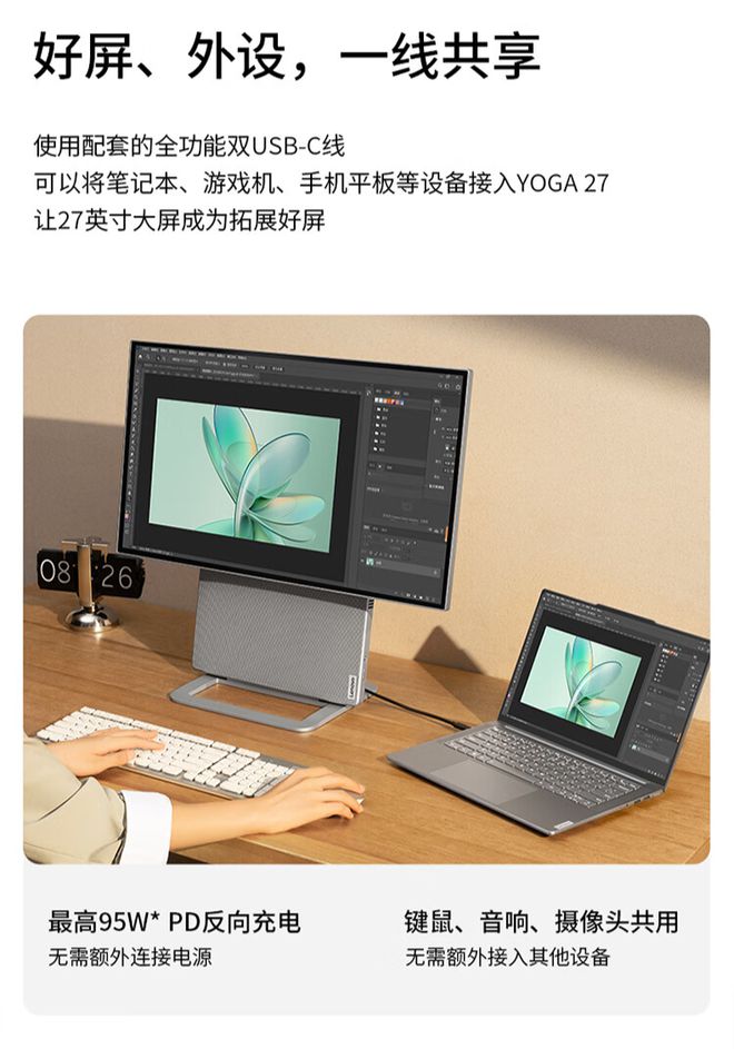 联想YOGA272024一体机开启预售：R7-8845H处理器7999元起(图4)