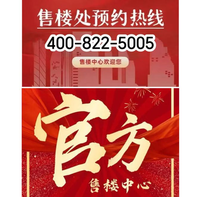 南山璞缦嘉定南山璞缦售楼处发布：奢华新选择！(图1)