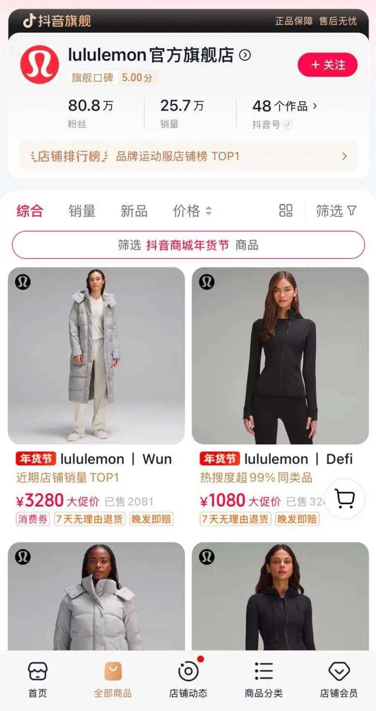 lululemon瑜伽裤下沉市场县城贵妇成新目标群体？(图4)