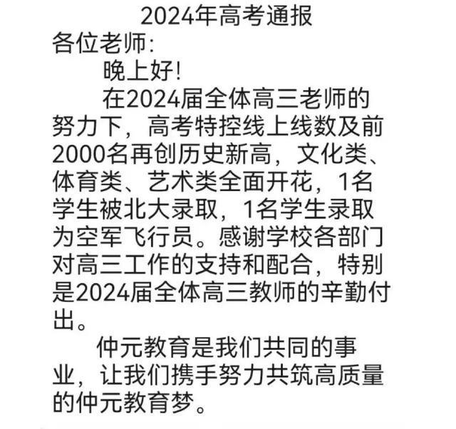 kaiyun体育全站华附、省实、二中、广附……2024广州各高中高考成绩汇总(图1)